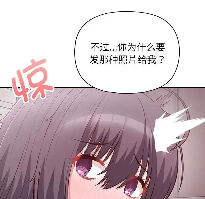 漫画《这公司归我了》第10话第114张图
