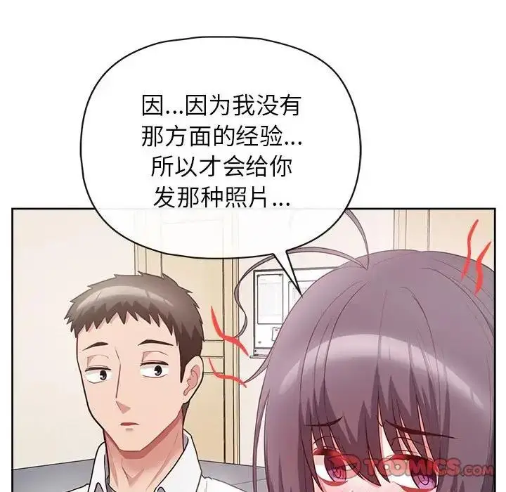 漫画《这公司归我了》第10话第117张图