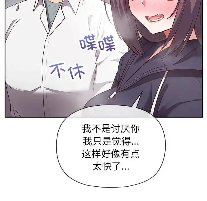 漫画《这公司归我了》第10话第118张图