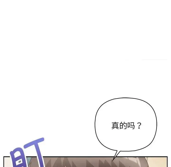 漫画《这公司归我了》第10话第119张图