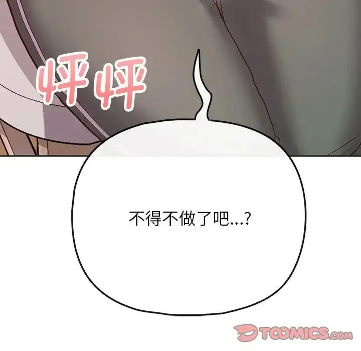 漫画《这公司归我了》第10话第129张图