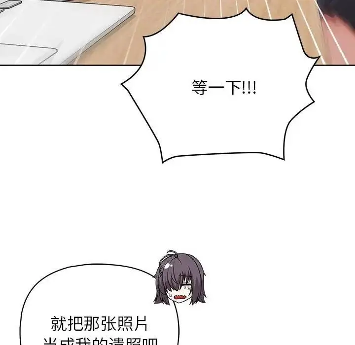 漫画《这公司归我了》第10话第20张图