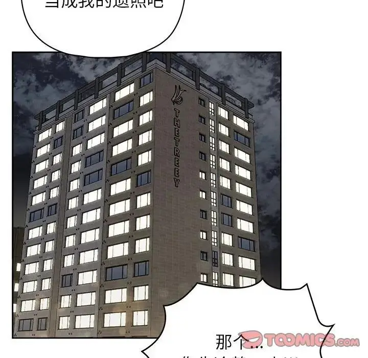 漫画《这公司归我了》第10话第21张图