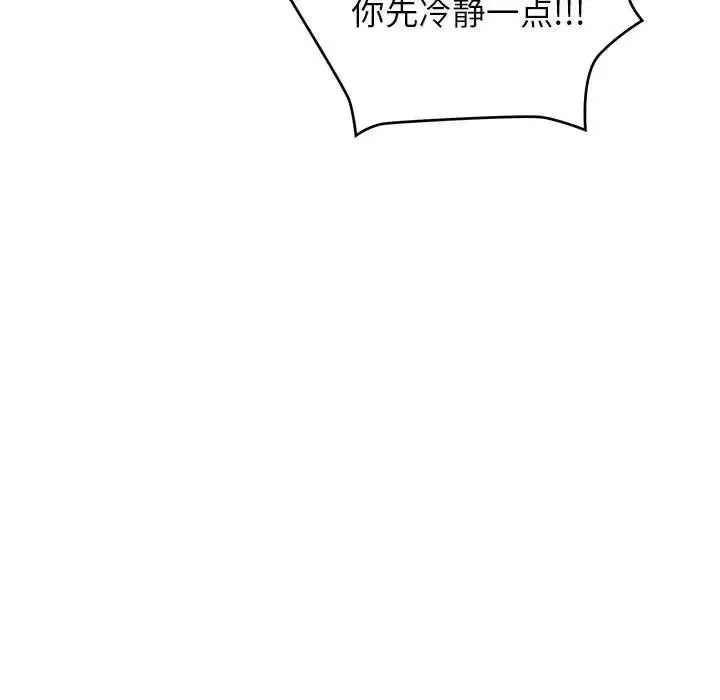 漫画《这公司归我了》第10话第22张图