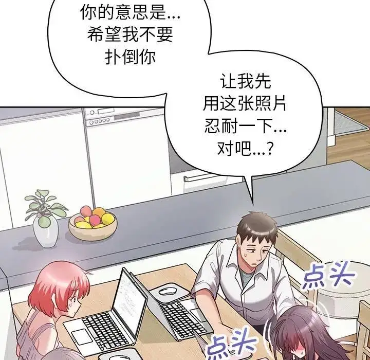 漫画《这公司归我了》第10话第26张图