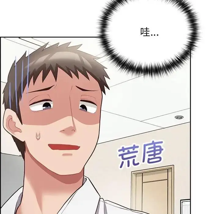 漫画《这公司归我了》第10话第28张图