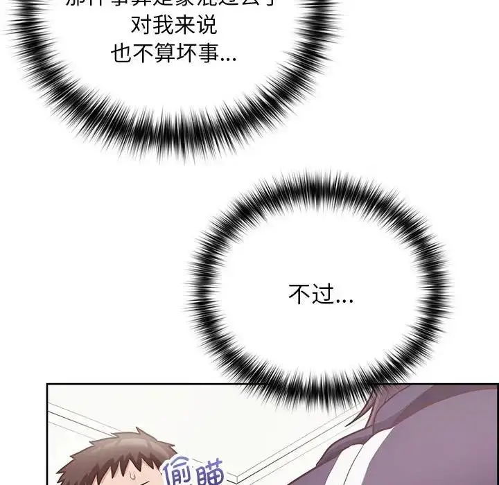 漫画《这公司归我了》第10话第32张图
