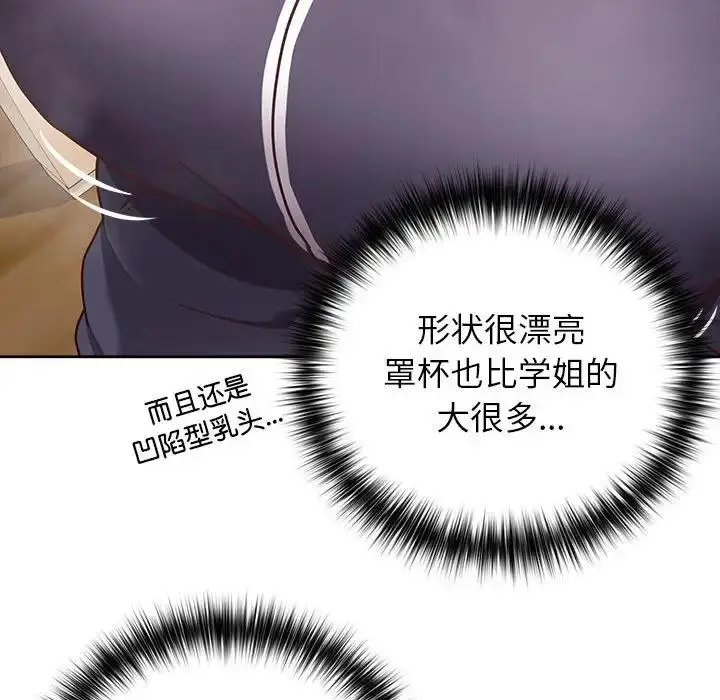 漫画《这公司归我了》第10话第35张图