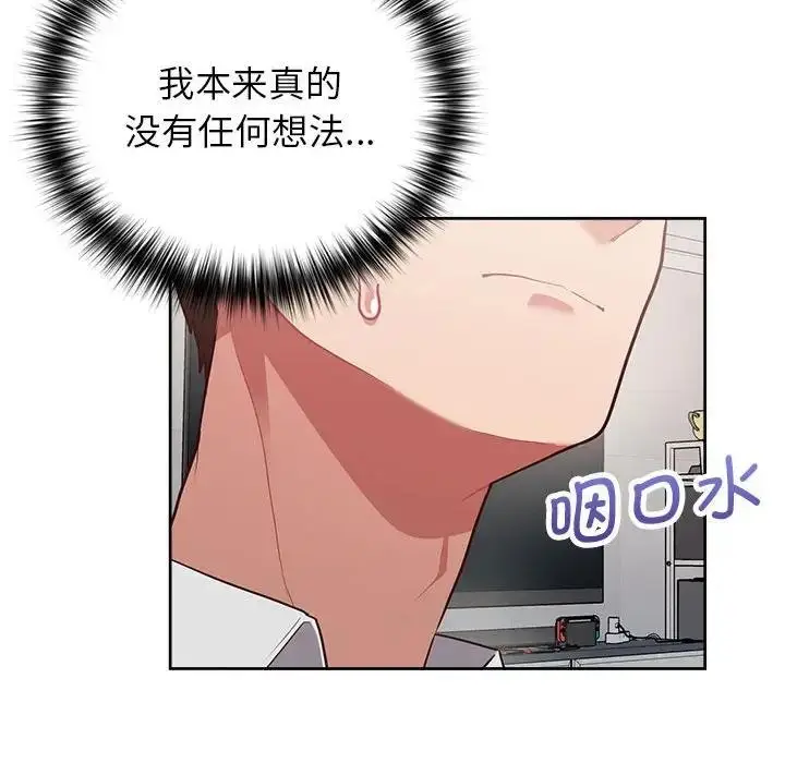 漫画《这公司归我了》第10话第36张图