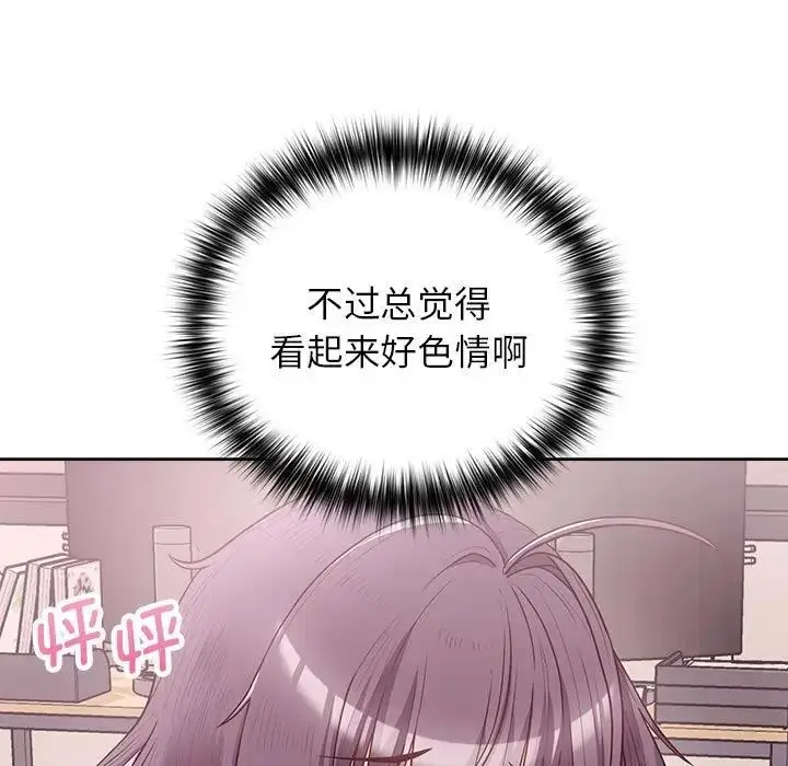 漫画《这公司归我了》第10话第37张图