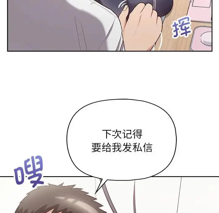 漫画《这公司归我了》第10话第42张图