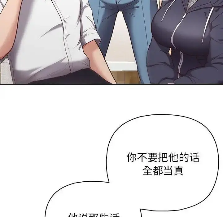 漫画《这公司归我了》第10话第46张图