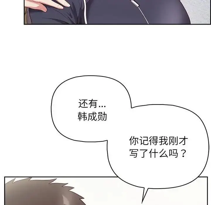 漫画《这公司归我了》第10话第48张图