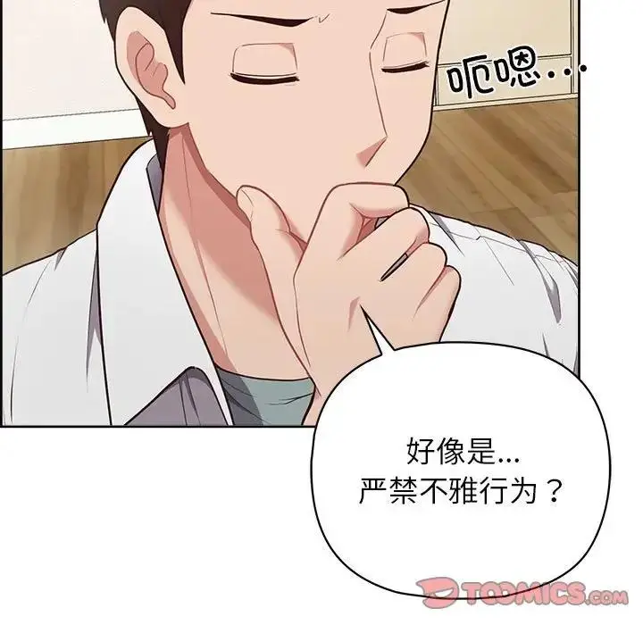 漫画《这公司归我了》第10话第51张图