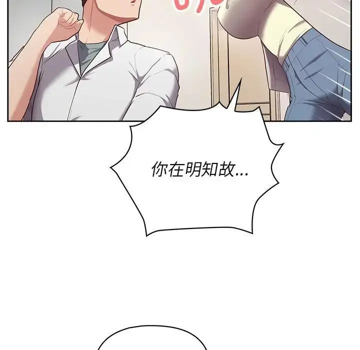 漫画《这公司归我了》第10话第53张图