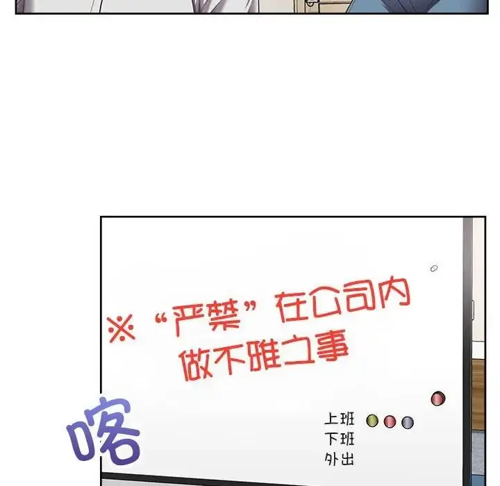 漫画《这公司归我了》第10话第55张图