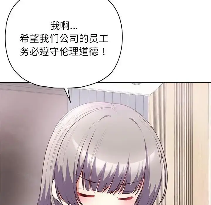 漫画《这公司归我了》第10话第59张图