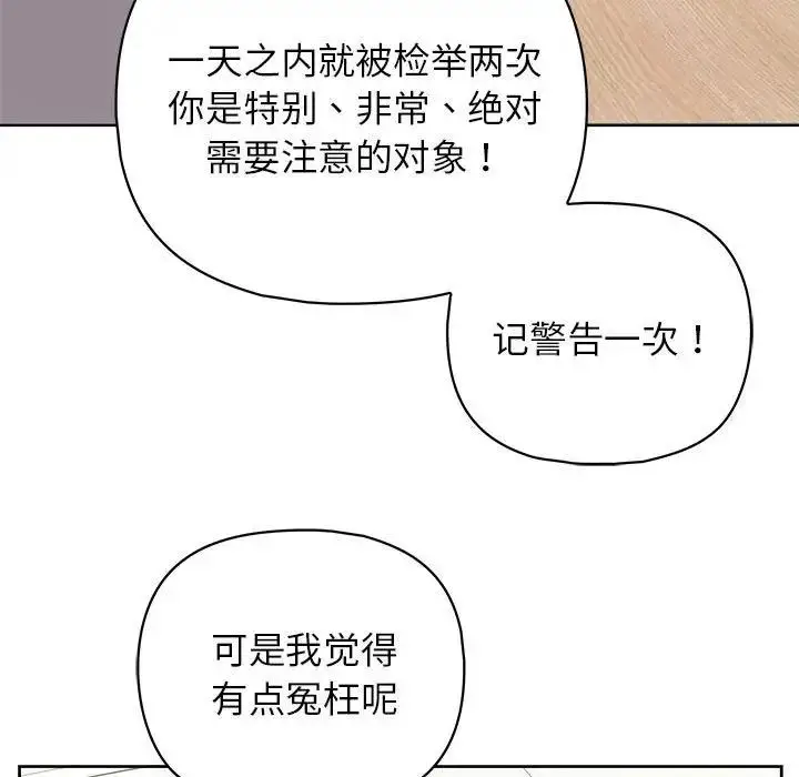 漫画《这公司归我了》第10话第66张图