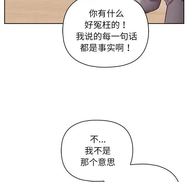 漫画《这公司归我了》第10话第68张图