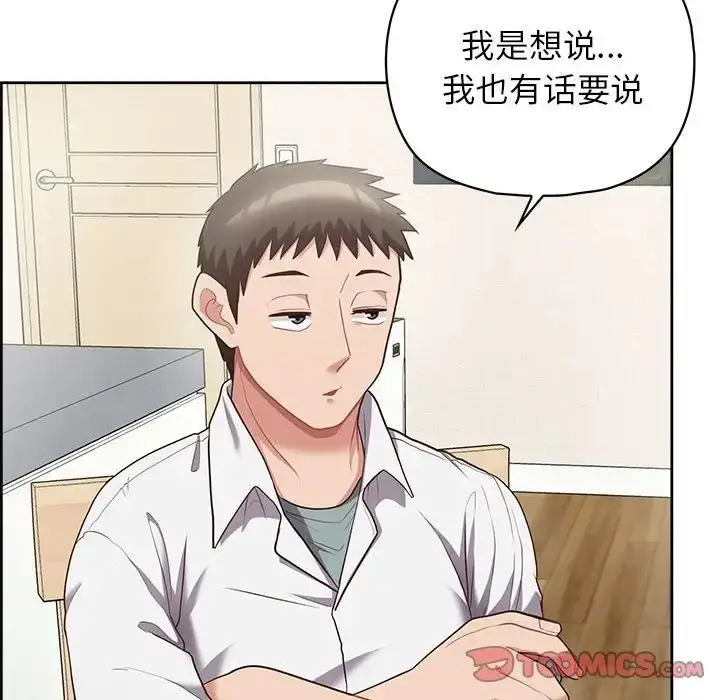 漫画《这公司归我了》第10话第69张图