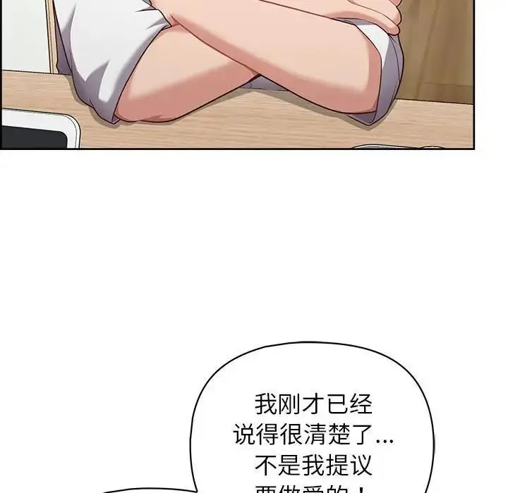 漫画《这公司归我了》第10话第70张图