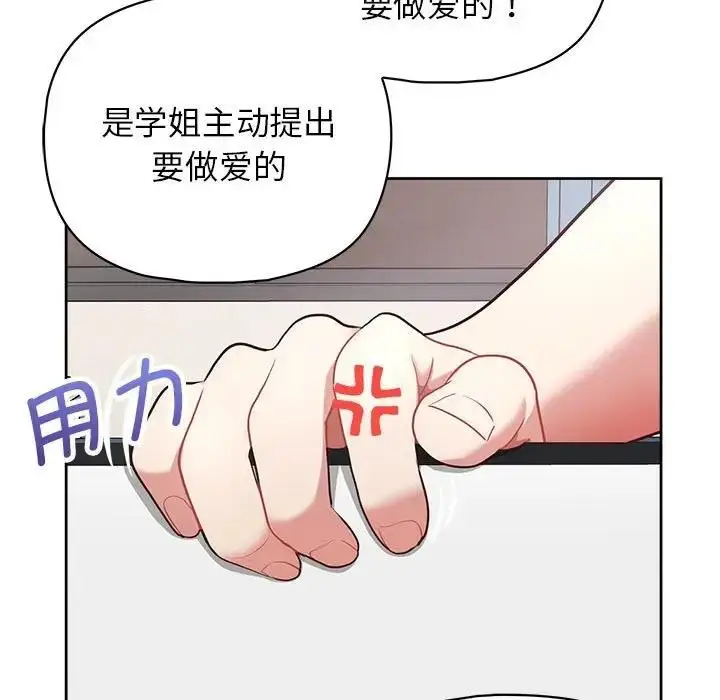漫画《这公司归我了》第10话第71张图