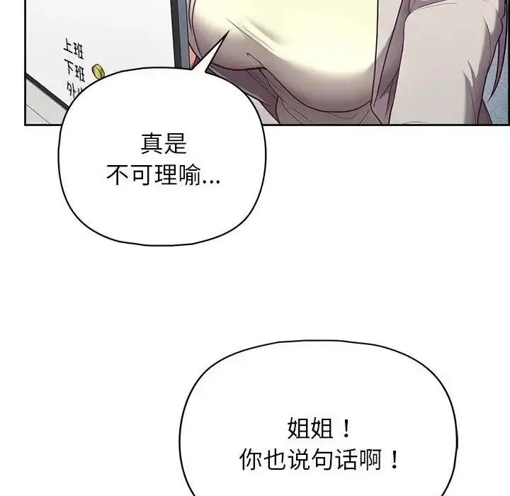 漫画《这公司归我了》第10话第74张图