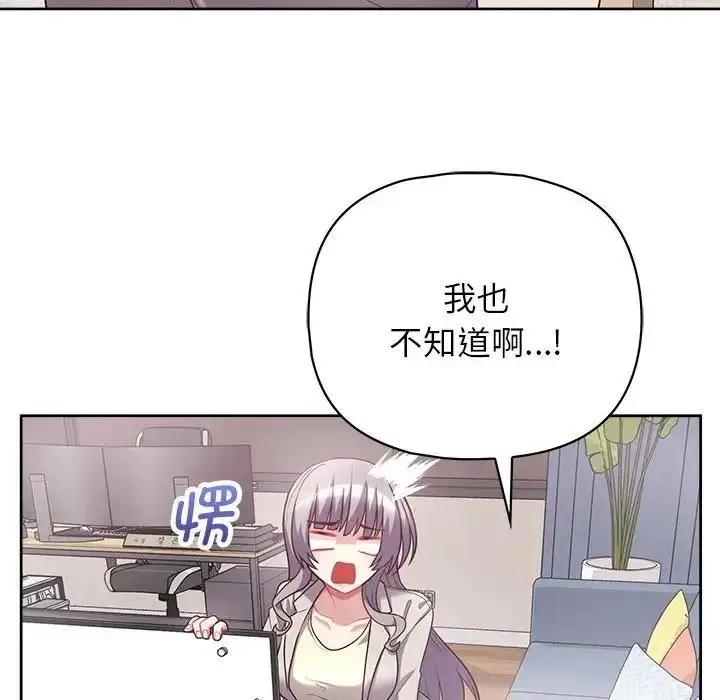 漫画《这公司归我了》第10话第78张图