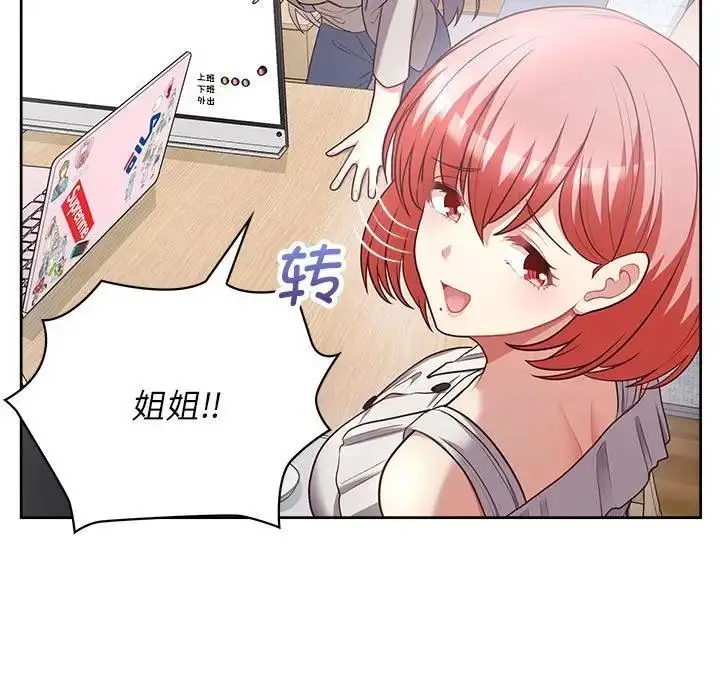 漫画《这公司归我了》第10话第79张图