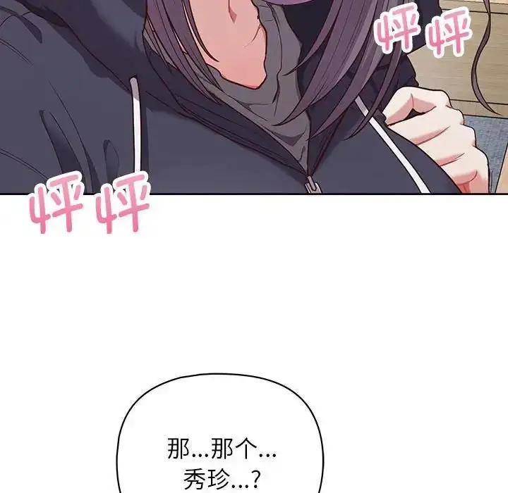 漫画《这公司归我了》第10话第8张图