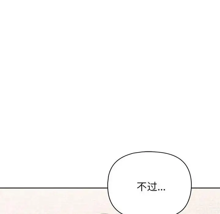 漫画《这公司归我了》第10话第89张图