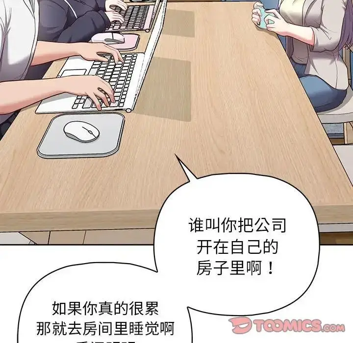 漫画《这公司归我了》第10话第93张图
