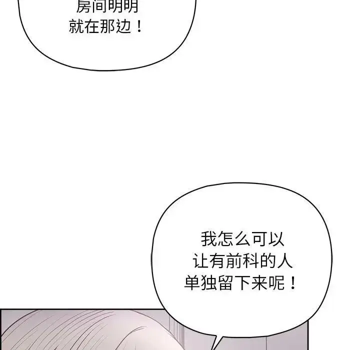 漫画《这公司归我了》第10话第94张图