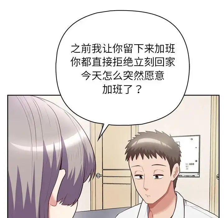漫画《这公司归我了》第10话第96张图