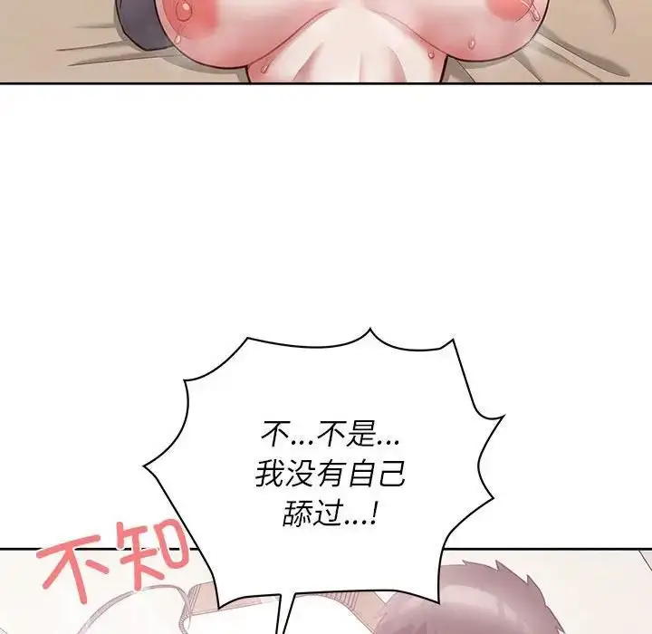 漫画《这公司归我了》第11话第100张图