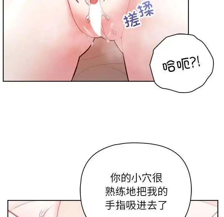 漫画《这公司归我了》第11话第108张图