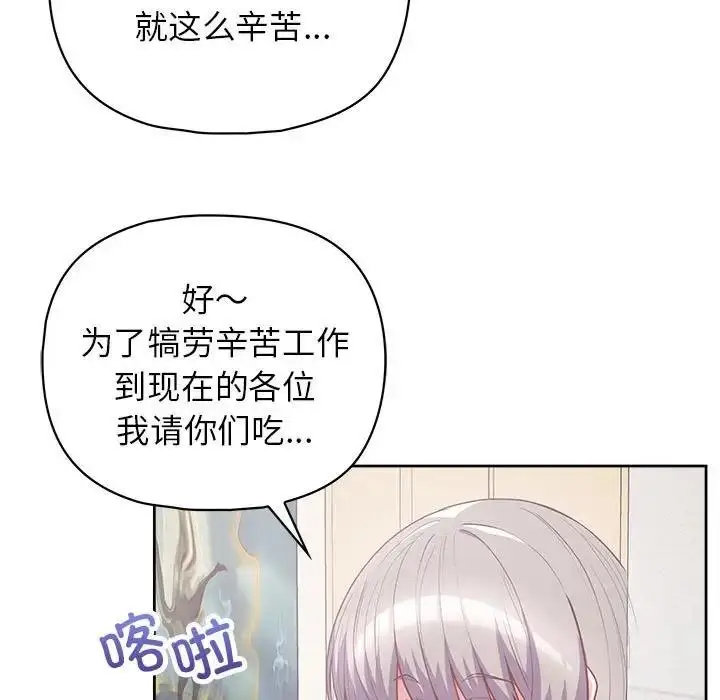 漫画《这公司归我了》第11话第11张图