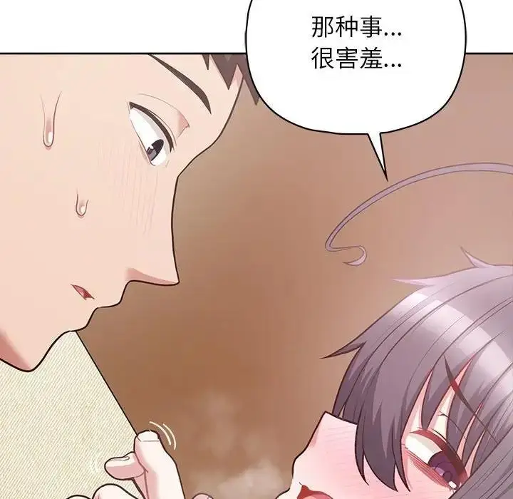 漫画《这公司归我了》第11话第115张图