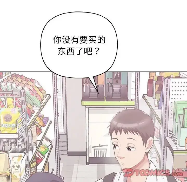 漫画《这公司归我了》第11话第21张图