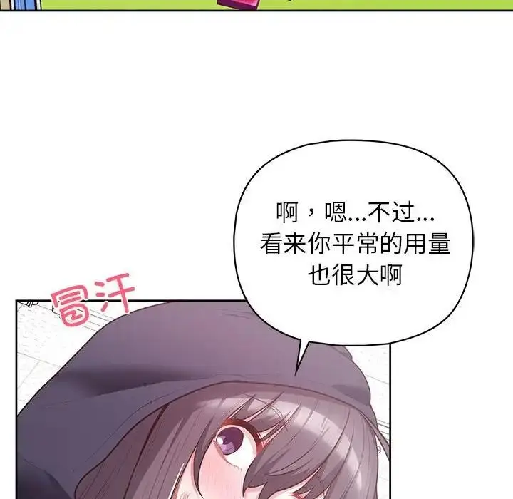 漫画《这公司归我了》第11话第23张图