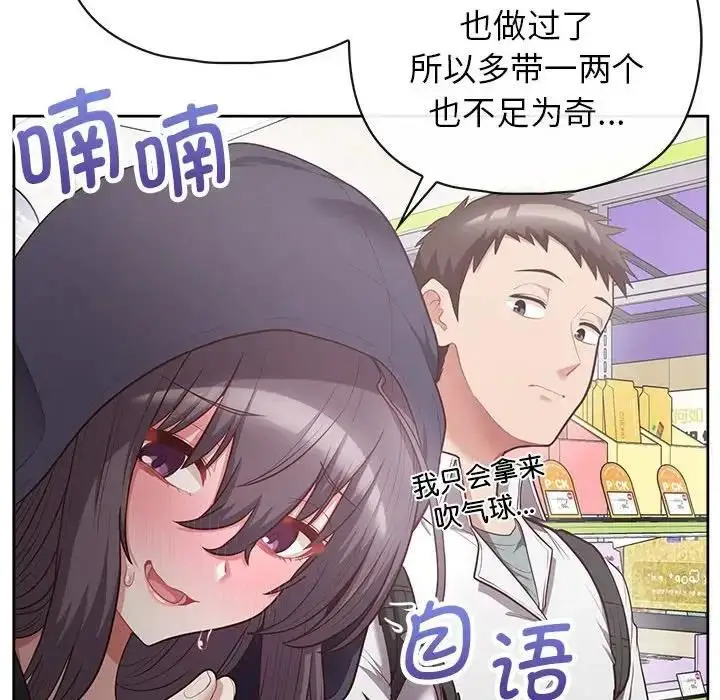 漫画《这公司归我了》第11话第25张图
