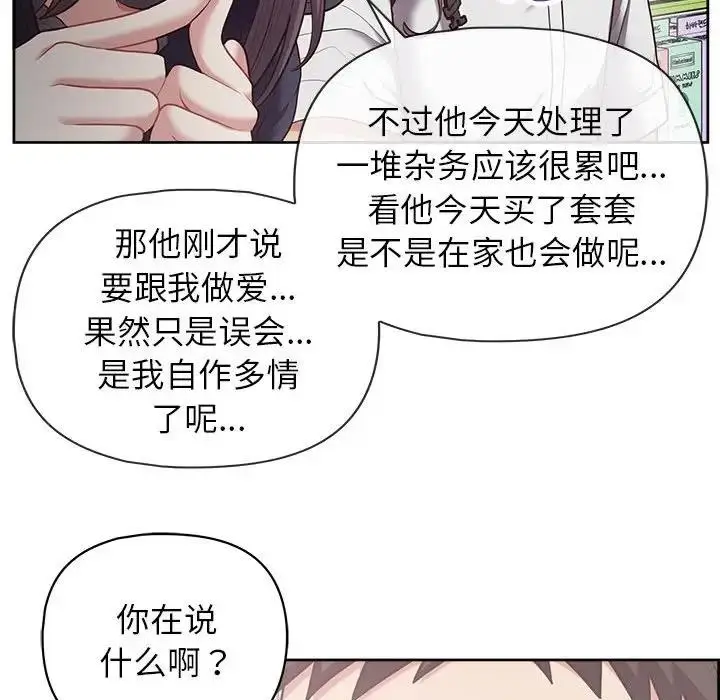 漫画《这公司归我了》第11话第26张图