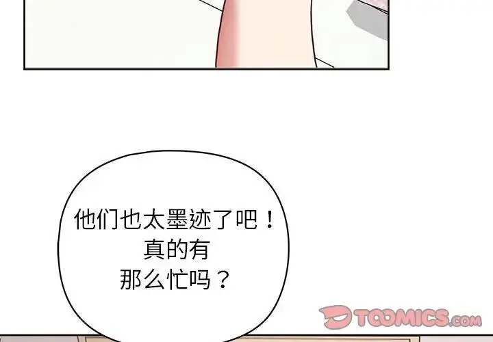 漫画《这公司归我了》第11话第3张图