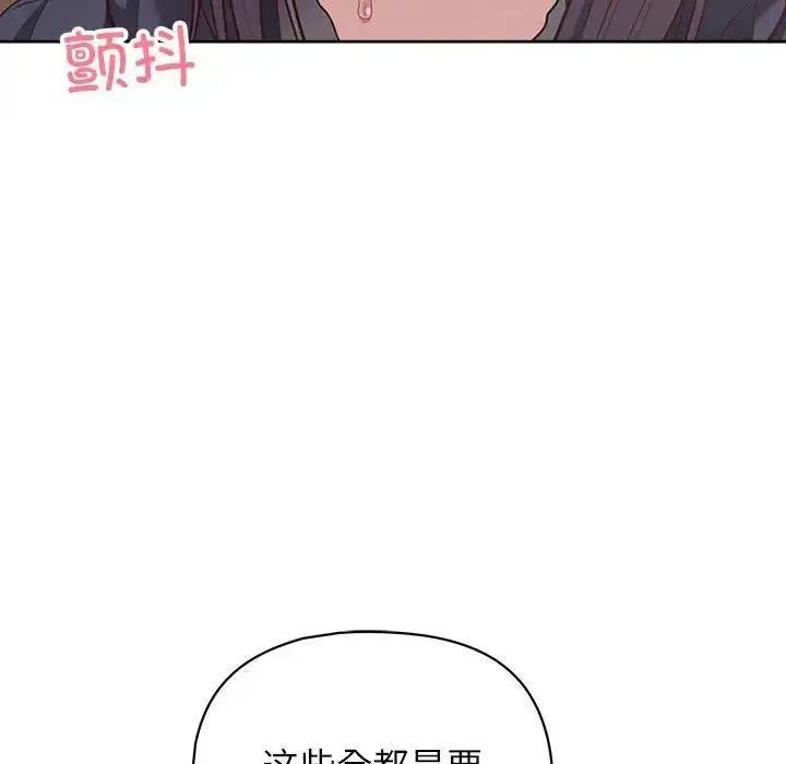 漫画《这公司归我了》第11话第31张图