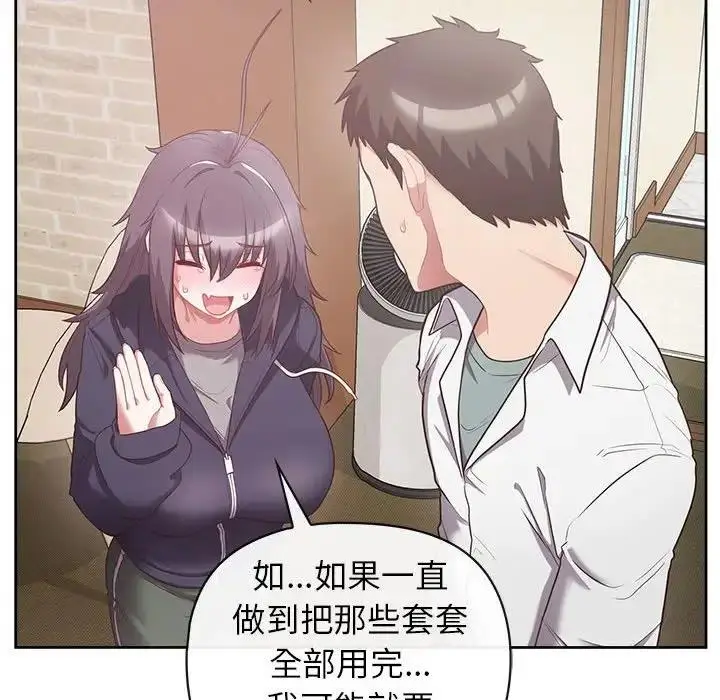 漫画《这公司归我了》第11话第40张图