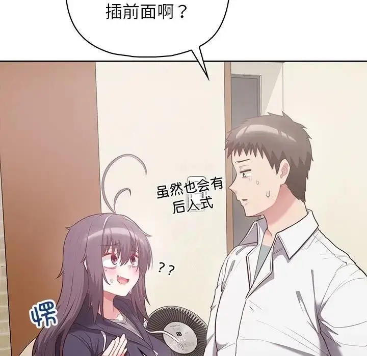 漫画《这公司归我了》第11话第42张图