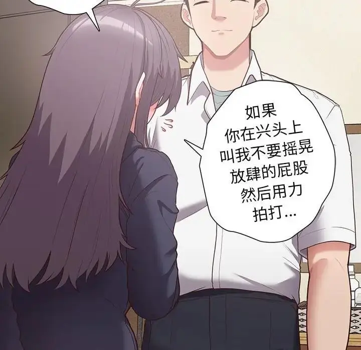 漫画《这公司归我了》第11话第46张图