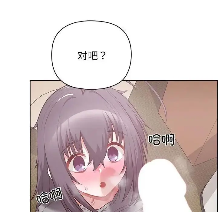 漫画《这公司归我了》第11话第61张图