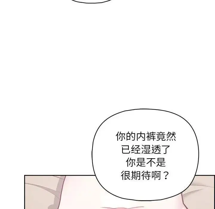 漫画《这公司归我了》第11话第77张图