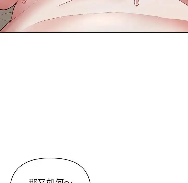 漫画《这公司归我了》第11话第86张图